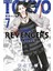 Tokyo Revengers 7. Cilt 1