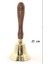 Pirinç Okul El Çanı 21 cm 2