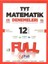 Tyt Matematik 12 x 40 Denemeleri 1