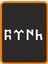 Türk Göktürkçe Oto Sticker 30X9 cm Beyaz 1