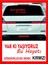 Var Ki Yaşıyoruz Bu Hayatı Sticker -30X10CM- 1 Adet- Oto Sticker ,traktör,karavan Sticker Araba 1
