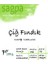 Çiğ Fındık 3