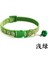 Renk 10 Tarzı Boyun Çevresi 19-32CM Collier Dökün Chiot Yaka Kedi Pet Kedi Kolye Yaka Çan ile Sevimli Pençe Baskı Yavru Kedi Için Ayarlanabilir Naylon Şerit Boyun Askısı (Yurt Dışından) 1