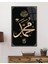 Hz. Muhammed Sure Kuran Ayeti Dini Islami Cam Tablo, Ev Ofis Duvar Dekoru, Hediyelik Büyük Cam Tablo 2