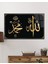 Allah Muhammed Kaligrafi Ayet Dini Islami Cam Tablo, Ev Ofis Duvar Dekoru, Hediyelik Büyük Cam Tablo 2