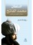 Soltan Mohammad Al-Fatih - Ali Mohammad Al-Sallabi 1