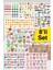 8 Sayfa Çocuk Sticker Set 600+ADET-PLANNER Ajanda Bullet Journal Için Uygun Set 1