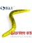 Kahverengi Stil 6 ADET-145MM-8.7G B&u Soft Bait Worm Stick G 6pc Fishing Lures Worm Lures Soft Swimbait Jigging Plastic Baits Pesca Lures Bass Lure (Yurt Dışından) 2