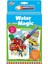 Sihirli Kitap - Taşıtlar (Water Magic Vehicles) 1