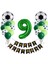 9 Yaş Futbol Temalı Yeşil Rakamlı Happy Bırthday Yazılı Doğum Günü Seti 1