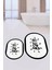 Dijital Baskılı Yıkanabilir Çerçeveli Bath Yazılı Ikili Oval Banyo Halısı Paspas, Klozet-10-Beyaz, 1