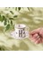 H Harfli Kahve Fincanı 80 ml 2