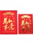 No.7 Tarzı 30 Adetlot Çin Kırmızı Zarf Yaratıcı Hongbao Yeni Yıl Bahar Şenliği Doğum Günü Evlenmek Kırmızı Hediye Zarf Kırmızı Çanta (Yurt Dışından) 3