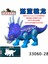28CM Yüksek Giganotosaurus Tyrannosaurus Rex Dinozor Güney Dev Canavar Ejderha Rüzgar Tanrısı Pterosaur Oyuncak Yapı Taşı Hediye Için (Yurt Dışından) 3