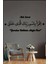 Yaradan Rabbi'nin Adıyla Oku Ayeti Arapça Ahşap Duvar Dekoru - Alak Süresi- 150CM x 50CM 1
