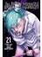 Viz Media Jujutsu Kaisen, Vol. 21 (Jujutsu Kaisen) 1