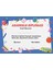 Okul Öncesi Için Diploma (A4 - 12 adet) 1