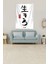Beyaz Live Japonca Leke Tutmaz Kadife Kumaş Duvar Örtüsü Duvar Halısı Tapestry 2
