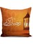 Ramazan Serisi Çift Tarafı Dijital Baskılı Kırlent Kılıfı (Ramadan Cushion Cover) 1