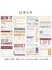 Beyaz Stil 4 Yaprak Paketi Planlayıcısı Scrapbooking Günlük Kaydı Albümü Dekoratif Önemsiz Dergisi Koleksiyon Defteri Kağıdı Japon Çıkartmalar Kırtasiye (Yurt Dışından) 1