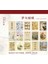 No.7 Tarzı Vintage Büyük Bloknot Malzeme Kağıt Mektup Önemsiz Dergisi Scrapbooking Kağıt Arka Plan Dekorasyon Kağıdı Kırtasiye (Yurt Dışından) 1