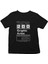 Grafiker Dizayner Siyah Unisex Çocuk Tişört T-Shirt 2