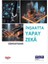 İnşaatta Yapay Zeka - Cem Kafadar 1