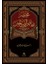 Muhtasar Riyazu's-Salihin - Samir b. Sulayman Al-Umran 1