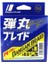 Dangan Braid Ip Db8 Pe 0.8/0.10MM/16LB/6.9KG/150 Metre Ip Misina 1