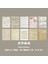 Jiumengqupu Tarzı 50 Yaprak Bloknotlar Yapışkan Notlar Zaman Dükkanı Taze Retro Kağıt Günlüğü Scrapbooking Çıkartmalar Önemsiz Dergisi Okul Kırtasiye Not Defteri (Yurt Dışından) 1
