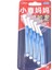 Bl-1.2mm Tarzı Diş Ipi Ağız Hijyeni Diş Ipi Yumuşak Interdental Fırça Diş Temizleme Ağız Bakımı Aracı Erkekler Kadınlar Için (Yurt Dışından) 1