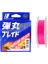 Dangan Braid Egı 4x Ip Misina Pe 0.5 0.09MM 10LB/4.0KG 150MT Pembe 1