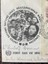 Birleşmiş Milletler Ilk Gün Zarfı 10. Yıl Dönümü Postadan Geçmiş 1955 United Nations Fdc 10. Anniversary United Nations York Scott 38 2