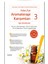 A’dan Z’ye Aromaterapi Karışımları -3 Ağrı Dindiriciler - Alfa Kalem 1