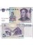 Çin 2005 Yılı 5 Yuan Yabancı Kağıt Para Çil (Unc) Koleksiyon Para 1