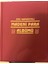 Madeni Para Kapama Albümü 200 Kapamalık, Güven Marka 1