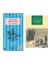 Seçme Hikayeler - Pal Sokağı Çocukları - Sait Faik Abasıyanık 1