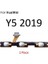 Huawei Y5 2019 On - Off Yan Ses Filmi 1