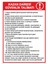 Kazan Dairesi Güvenlik Talimatı Pvc Plakalı Uyarı Levhası Dekota Dijital Uv Sticker 12.5X17.5 1