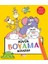 Büyük Boyama Kitabı 1