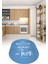 Dijital Baskılı Kaymaz Yıkanabilir Home Yazılı Oval Mutfak Halısı, N-O-Mutfak-15-Mavi, 5