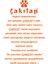 Çakılap Formula 1 Baskılı Porselen At-Söndür Küllük (Kl-Otmbl-Mdfy) 3