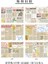 C Stili Dimeets Gazete Serisi Çift Taraflı Malzeme Kağıt Retro El Gözyaşı Kağıt Dıy Imi Deco Bullet Dergiler Scrapbooking (Yurt Dışından) 1