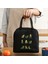 Siyah Stil Öğle Yemeği Yalıtımlı Çanta Çocuklar Için Taşınabilir Yemekler Termal Gıda Çanta Çanta Organizatör Yoga Avokado Desen Unisex Çanta Tote (Yurt Dışından) 5