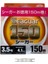 150 0.31mm %100 Fluoro Carbon Misina 150mt 1
