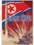 Kahve Tarzı 42X30CM Kuzey Kore Savaş Füze Propagandası Vintage Kraft Kağıt Ordu Zorunlu Askerlik Politika Posterleri Duvar Çıkartmaları Ev Dekora Geçerlidir (Yurt Dışından) 5
