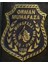 Orman Muhafaza Cüzdan Rozeti Satınal.sadece Kurum Adresıne Gonderılır.sıvıle Satılmaz. 1