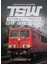 Train Sim World Db Br 155 Loco Add-On Steam Pc Key 1