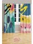 Brush Art 1 Desenli Süet Oturma Odası, Salon Fon Perde Baskılı Ekstrafor Büzgü 2 Kanat PRD-1003 2
