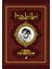 Habibi - Craig Thompson 1